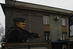 Симферополь. Рисунок на доме «Крым – это наше общее достояние»
